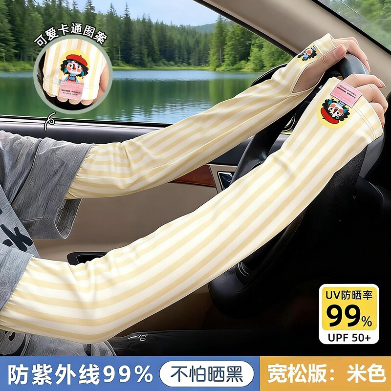可爱卡通袖套冰丝防晒女春夏新款宽松防紫外线高颜值户外遮阳冰袖