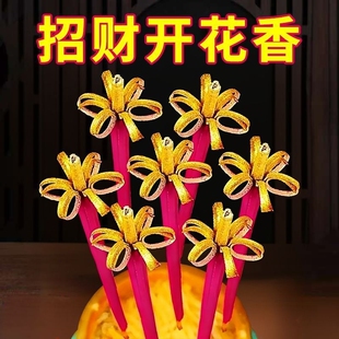 无烟开花香莲花香花开富贵香檀香纯天然香家用香供香财神香招财