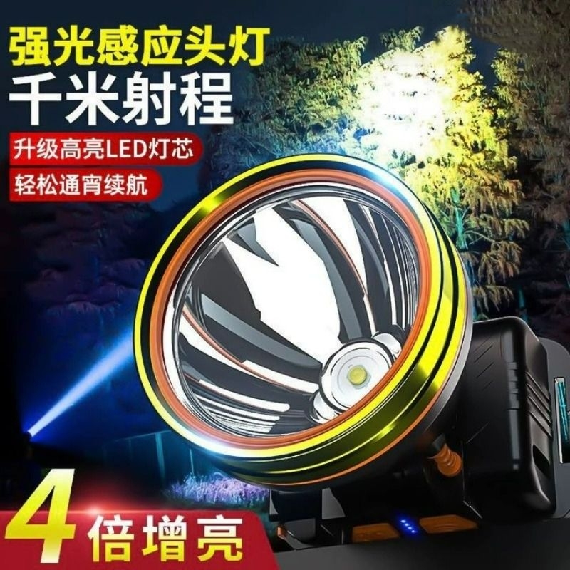 公牛适用头灯LED感应强光超亮