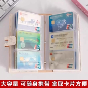 大卡包女士大容量多卡位长款卡片包防消磁多功能名片夹证件相册男