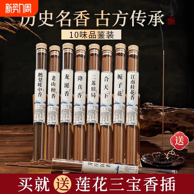 松塔香鹅梨帐中香芽庄沉香线香老山檀香家用室内熏香天然持久香薰