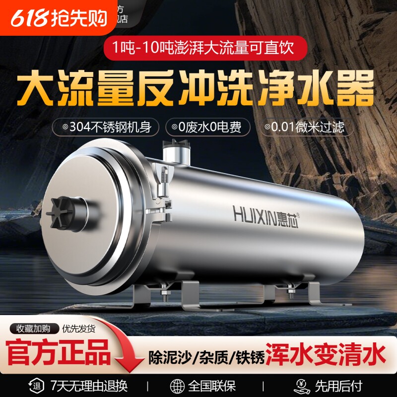 大流量净水器全屋中央不锈钢家用农村井水自来水前置过滤器厨房