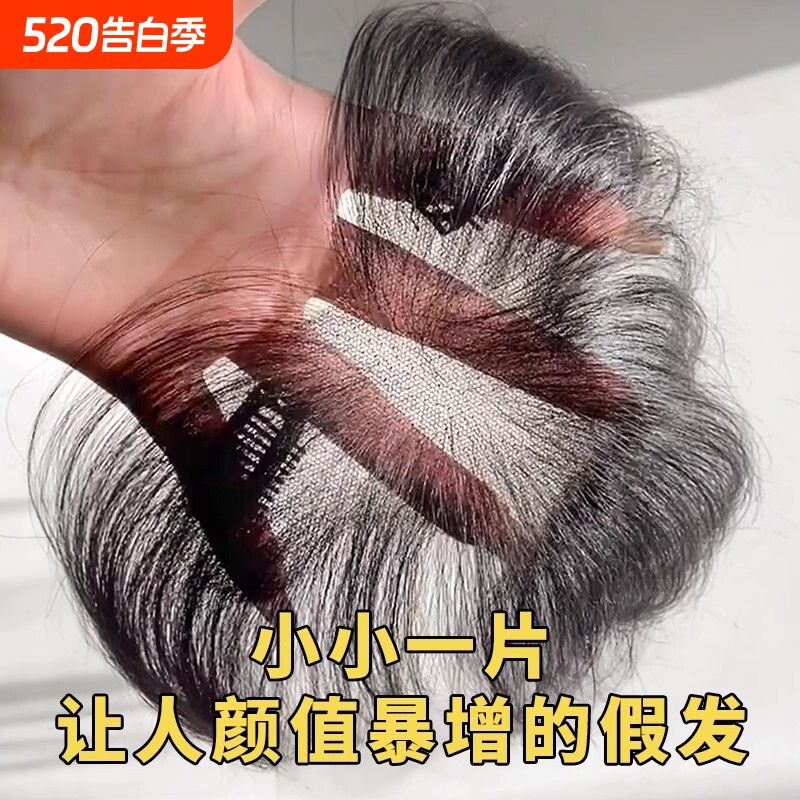 胎毛刘海假发片女头顶自然前额鬓角补发真发隐形轻薄发际线假发贴