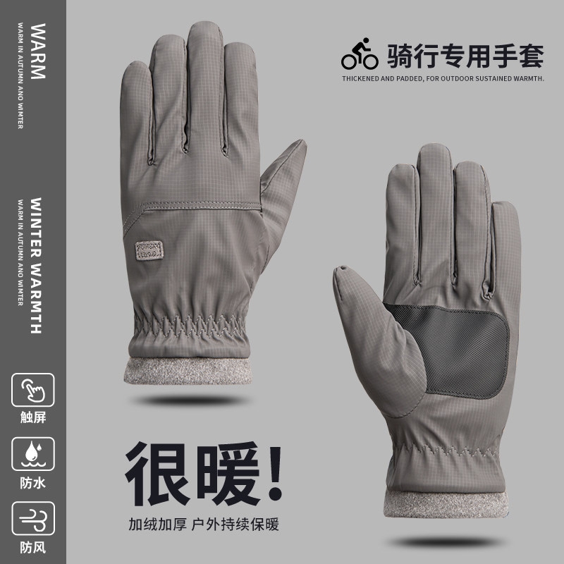 2025新款手套秋冬季加绒厚保暖防寒电动车可触屏骑车灰色防水骑行