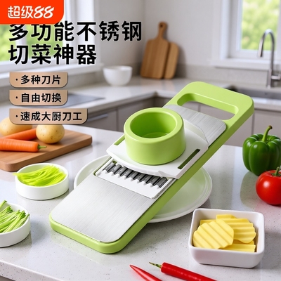 不锈钢多功能切菜器|千人加购