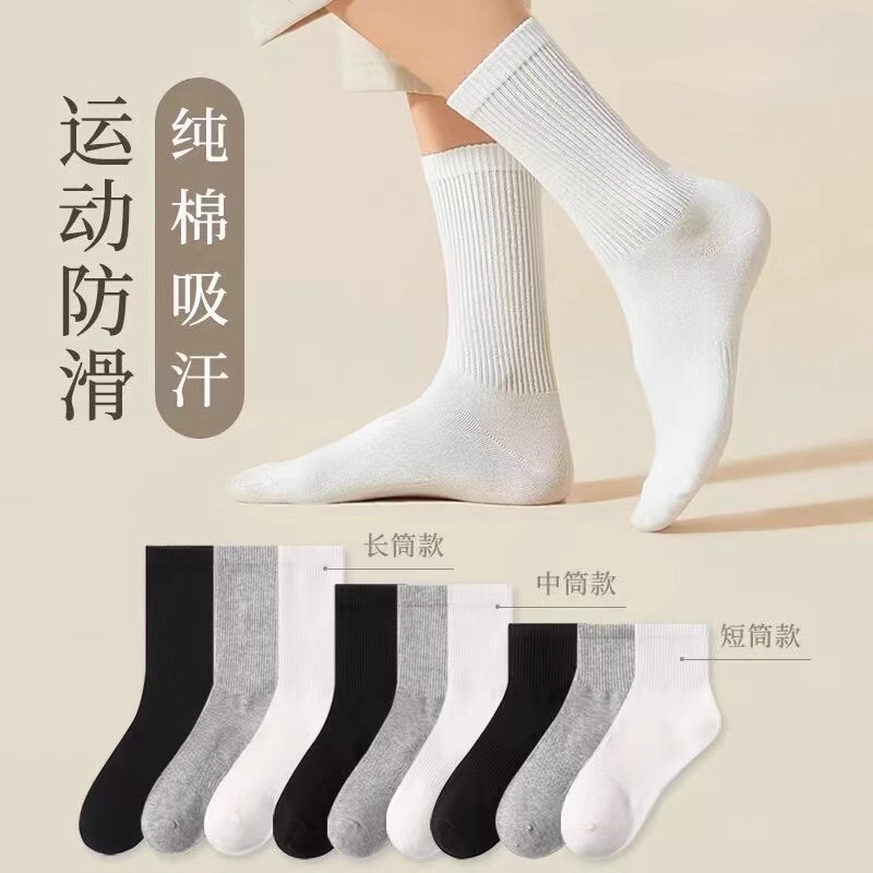 南极人黑色纯棉袜子中筒袜春秋款吸汗防臭运动袜白色长筒袜短筒