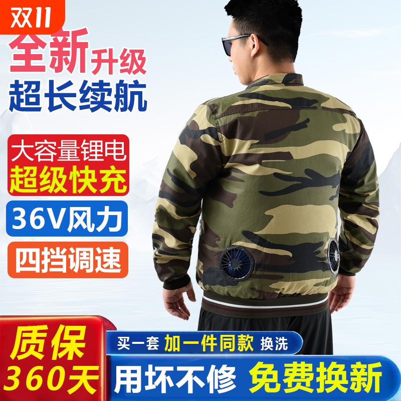 男女宽松夏季降温空调服