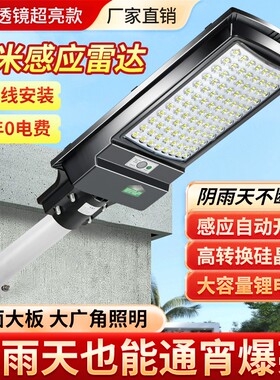 太阳能庭院路灯+超亮+十年维保