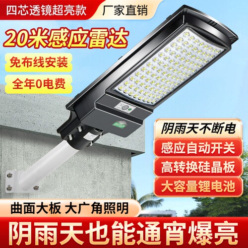 太阳能庭院路灯+超亮+十年维保
