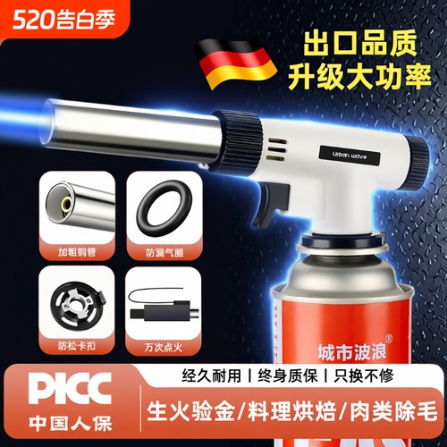 多功能隔热防爆喷火枪