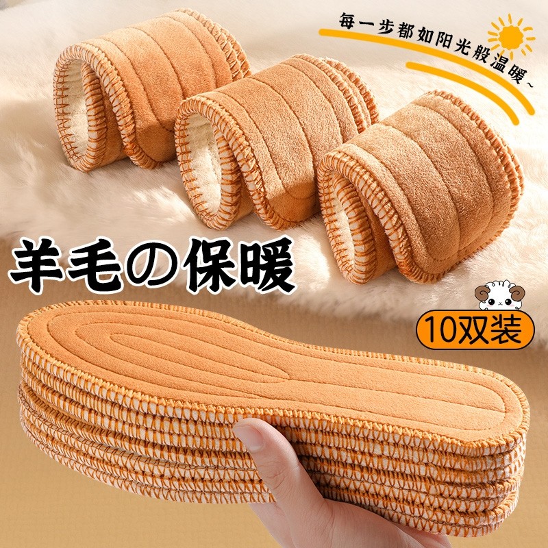 羊毛鞋垫加绒保暖棉鞋垫女软底舒适加厚冬季男吸汗防臭防寒不累脚