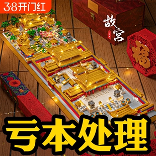 紫禁城故宫积木榫卯结构高难度巨大型建筑模型男女孩益智拼装玩具