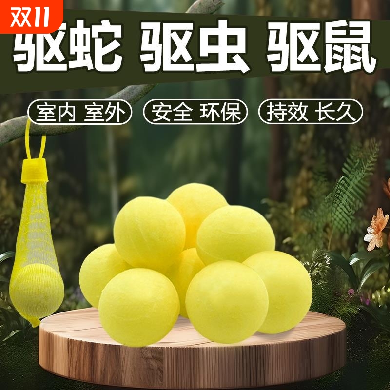 【顺丰包邮】雄黄驱蛇粉防蛇丸