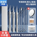 超细镊子减少黑头刮闭口细胞夹美容挑挤痘痘针清洁工具 粉刺针套装