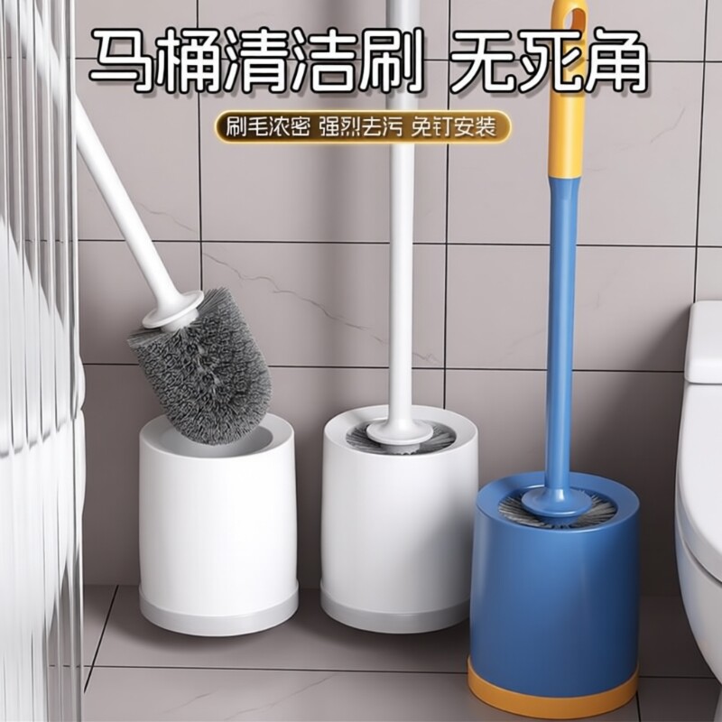 马桶刷家用无死角卫生间带底座长柄壁挂清洁套装厕所刷子2026新款