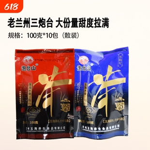 玉海软儿梨黑枸杞三泡台八宝茶100克*10袋甘肃特产三炮台养生茶