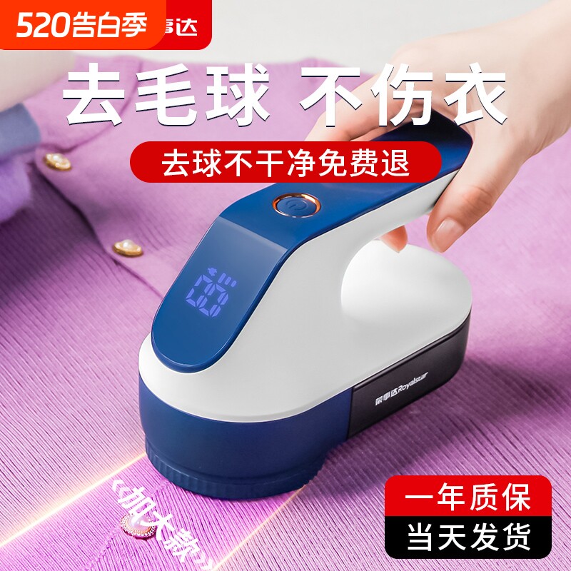 荣事达毛球修剪器衣服起球脱毛器家用剃毛机刮大功率毛球神器衣物