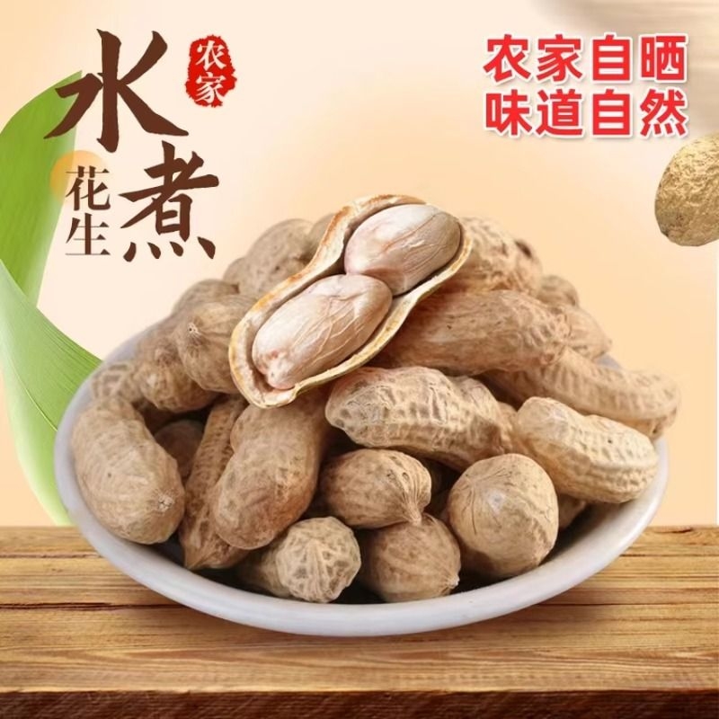 特价水煮盐花生晒干白晒不脆口感有嚼劲五香蒜香咸干酥脆