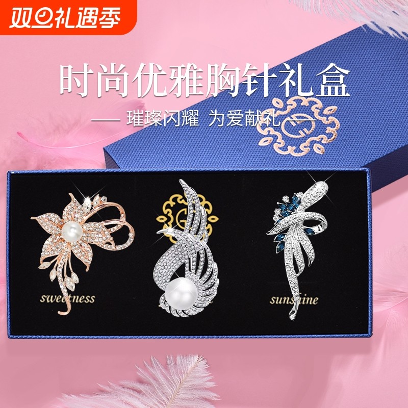 胸针女士气质高级感生日礼物轻奢胸花套装高档别针配饰蝴蝶精致
