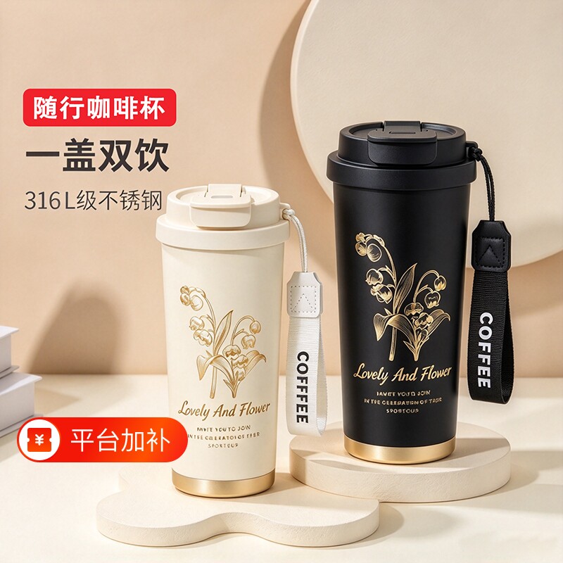 保温杯316L不锈钢咖啡杯男女生高颜值吸管水杯学生新款礼物杯子