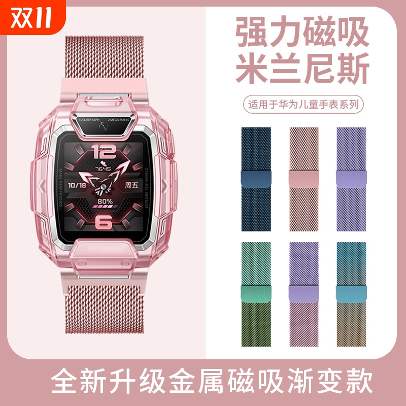 适用华为儿童电话手表表带4Pro/4X/4X新耀版/5款/5活力版/5X/5XPro/5Pro米兰尼斯磁吸替换腕带螺丝杆配件编织
