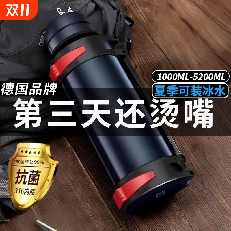超大容量保温杯男304不锈钢保温壶户外便携大水杯暖水壶旅行背带