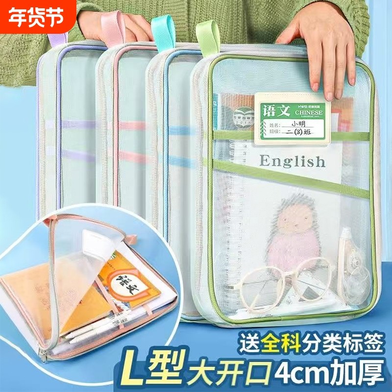 学生科目分类文件袋手提拉链式双层大容量透明网纱小学课本收纳作业试