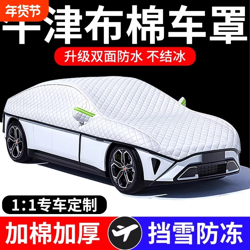 汽车遮雪挡车衣罩半身防晒防雨防冻车衣罩加厚牛津布半罩四季通用,汽车用品/电子/清洗/改装,遮阳挡,淘宝优惠券,粉丝福利购,淘宝优惠卷