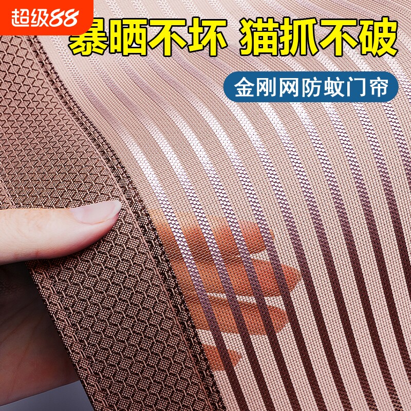 防蚊门帘磁性魔术贴夏季纱门纱窗家用蚊帐隔断强力磁铁磁吸条自粘图片