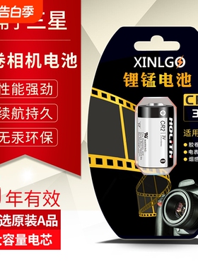 CR2适用胶片胶卷相机电池三星FINO1050s 900s 800s 700s Fino 120se 140DLX 290w 380se系列5号