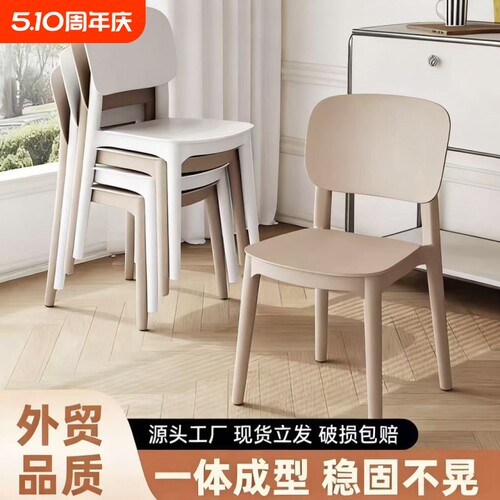 北欧加厚塑料餐椅特厚餐厅洽谈靠餐桌椅子凳子塑料靠背椅塑料椅子