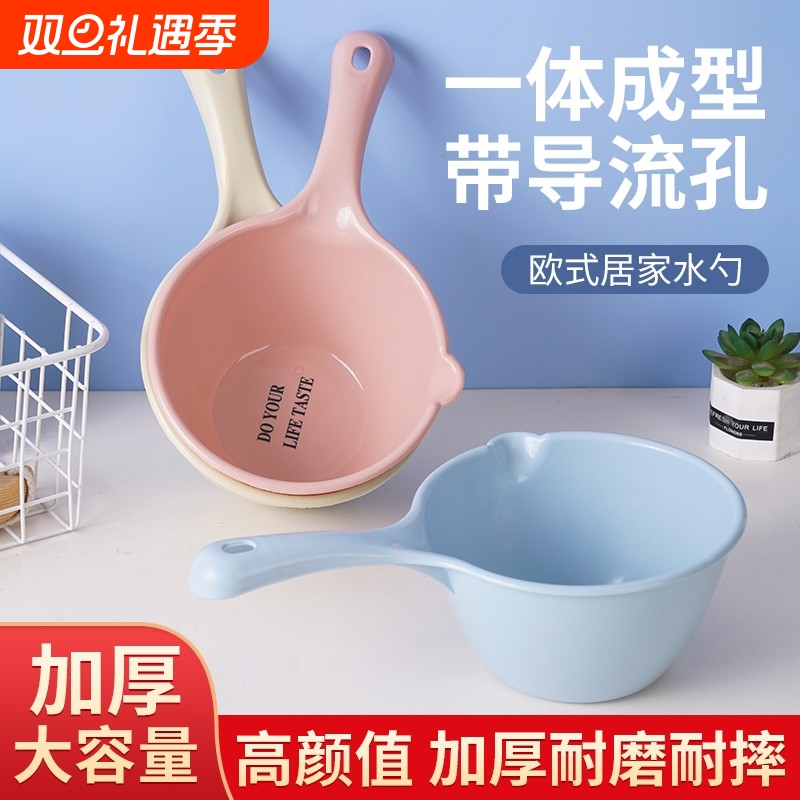 家用厨房水瓢加厚塑料水勺洗澡舀水勺舀子儿童洗头水勺子高颜值