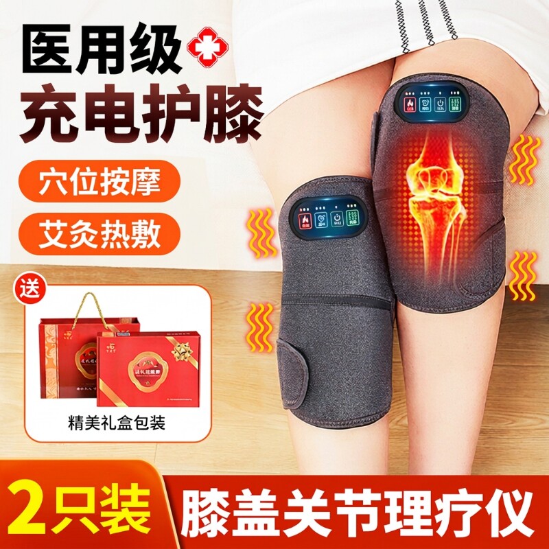 充电加热护膝膝盖按摩理疗仪艾灸图片