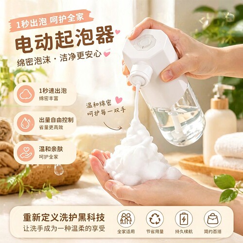 绵密泡沫专业呵护发丝