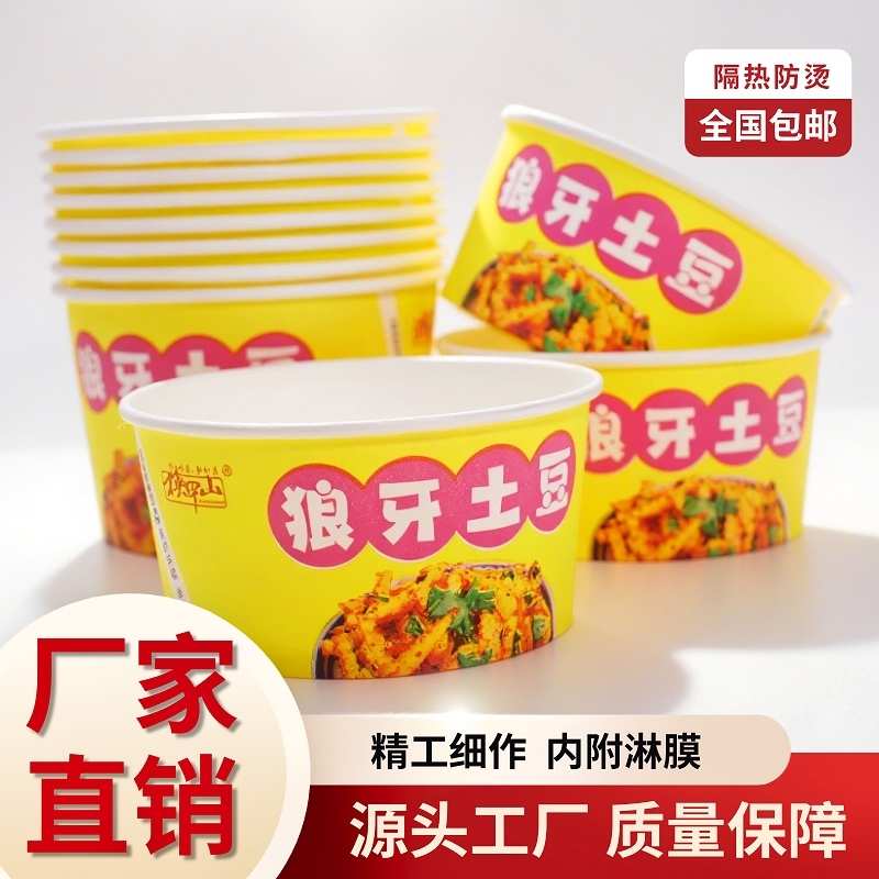 食品级淋膜耐高温卡通碗