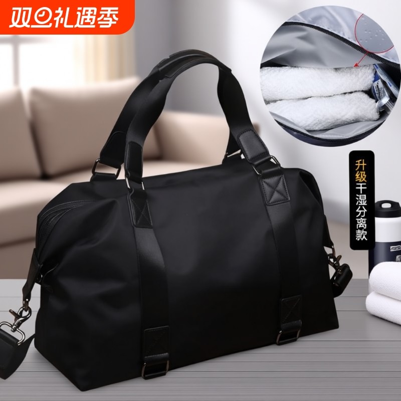 男士旅行包大容量手提出差商务单肩休闲包游泳健身轻便短途行李袋