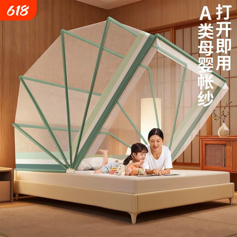 2026新款学生宿舍防蚊罩折叠蚊帐家用懒人免安装蒙古包卧室支架