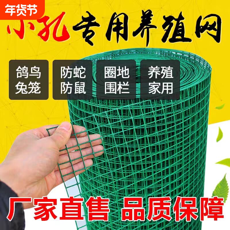 小孔铁丝网围栏养殖网养鸡网栅栏护栏防护网钢丝网隔离网荷兰网