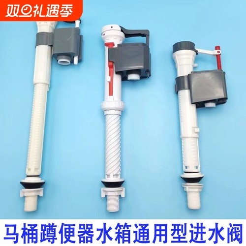 马桶配件进水阀通用坐便器蹲便器上水阀老式抽水马桶水箱进水器