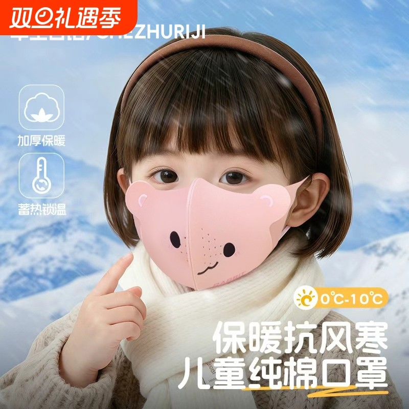 新款可爱小熊冬季儿童保暖口罩 防风骑行面罩3D立体卡通宝宝口罩
