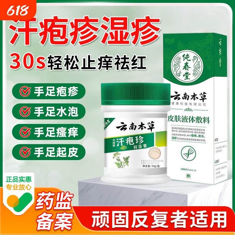 汗疱疹去手上起小水泡汉汗状真菌感染专用软膏脱皮痒抑菌皮炎