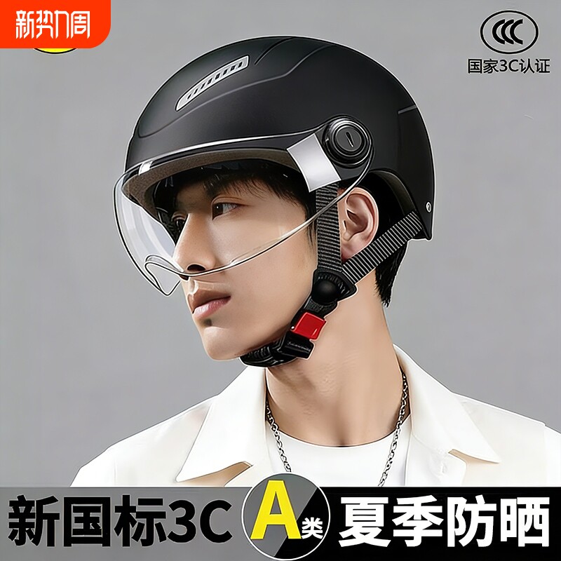 新款3C认证电动电瓶车头盔男士夏天防晒半盔四季通用摩托安全帽女