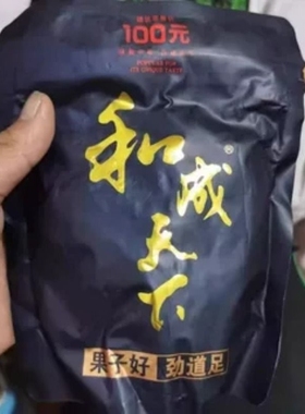 100元和之运和成天下槟榔200元新鲜裸包槟榔门店同款批发湖南特产