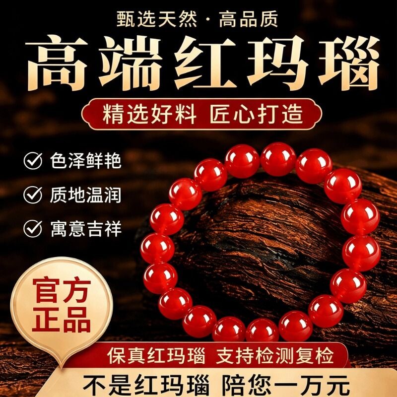 纯天然巴西红玛瑙手串男士红色水晶手链女款手饰黄水晶转运珠子