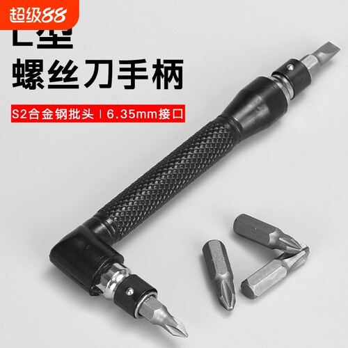 L型90度双头直角批头拐角手柄拐弯器正反棘轮卡珠款扳手狭小空间