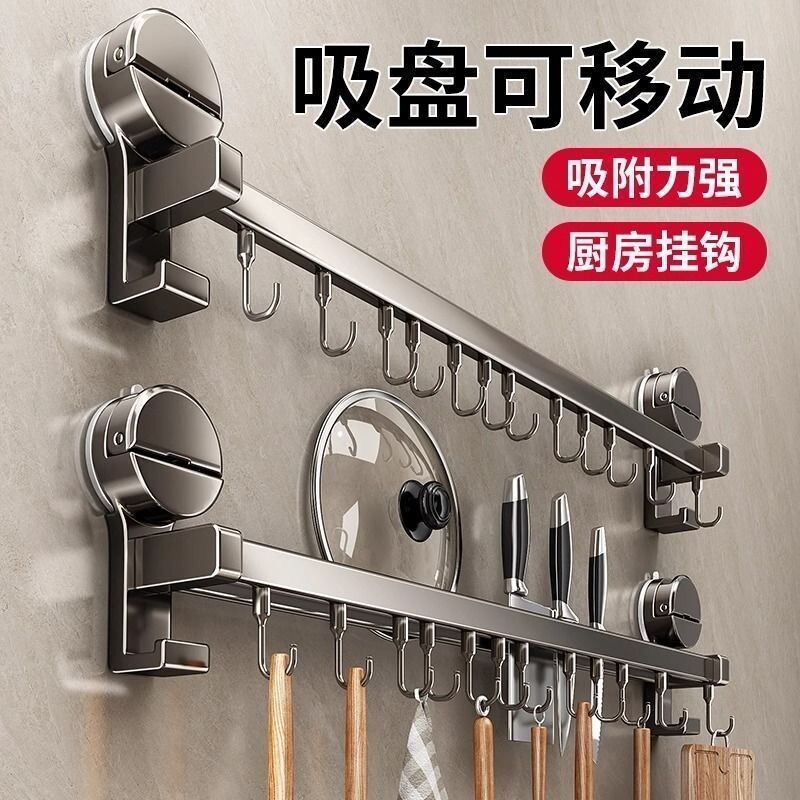 吸盘厨房挂钩架免打孔置物架排钩锅铲勺子刀具强力粘胶墙壁挂收纳