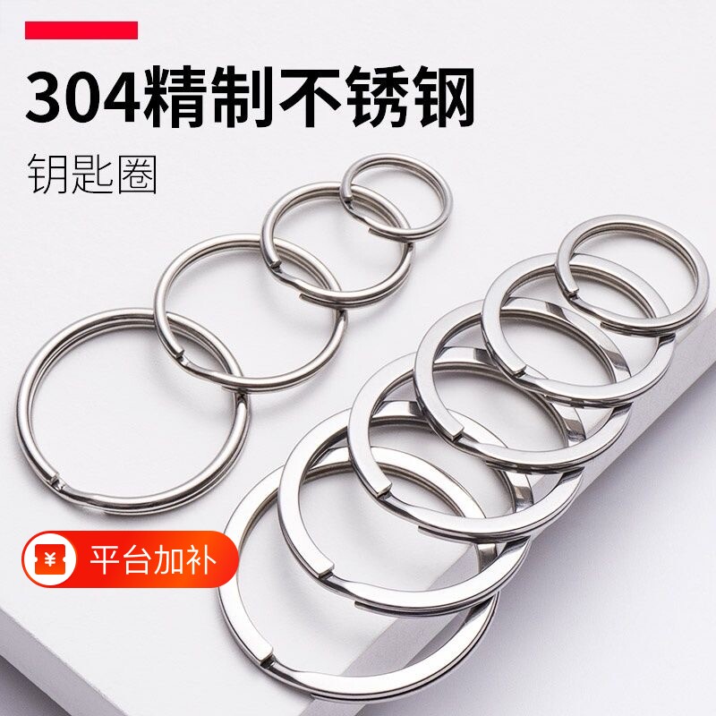 简约高档304不锈钢钥匙圈环圆形厚大小锁匙扣链圆圈diy汽车钥匙扣