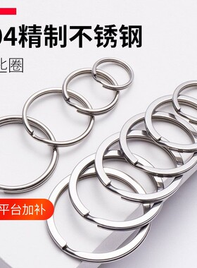 简约304不锈钢钥匙圈环圆形厚大小锁匙扣链圆圈diy汽车钥匙扣