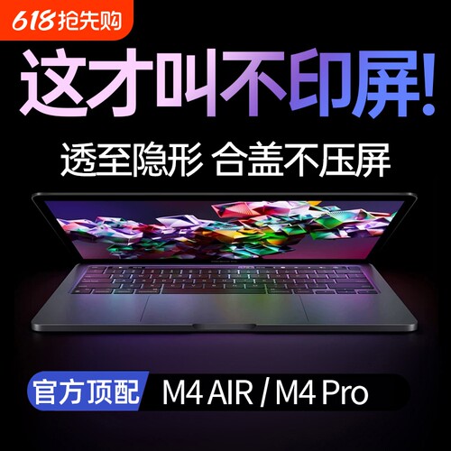 适用于MacBook系列键盘膜