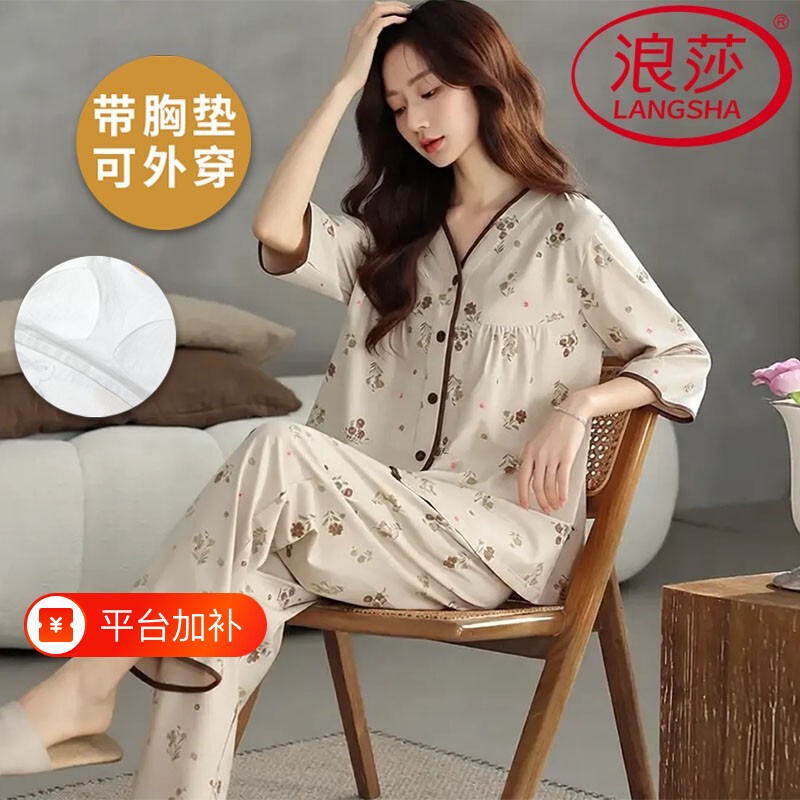 高级感带胸垫睡衣家居服可外穿套装家居服套装女夏季居家适合休闲